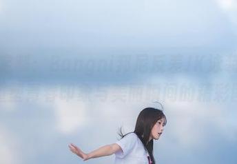 高清定制：Bangni邦尼反差JK泳装写真，重塑青春印象与美丽瞬间的精彩图片