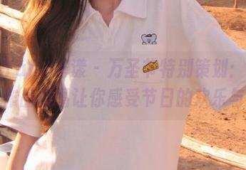 HuaYang花漾 - 万圣节特别策划：小不点的作品原图让你感受节日的欢乐与惊喜