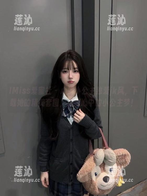 IMiss爱蜜社 - 心妍小公主独爱jk风，下载她的精美套图，点燃心中的小公主梦！