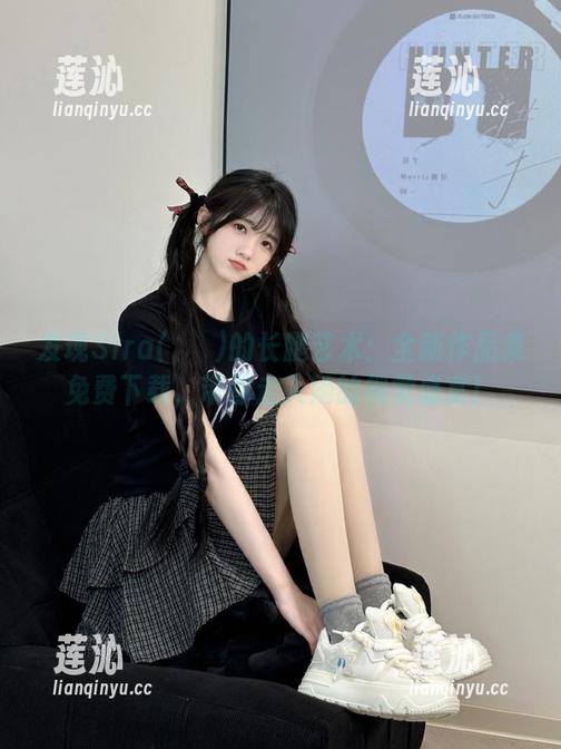发现Sira(시라)的长腿艺术：全新作品集免费下载，带你走入她的视觉盛宴！
