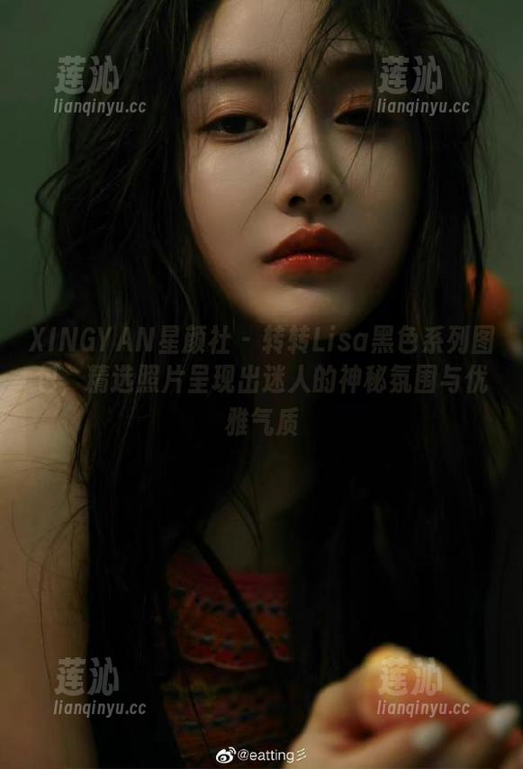 XINGYAN星颜社 - 转转Lisa黑色系列图包，精选照片呈现出迷人的神秘氛围与优雅气质