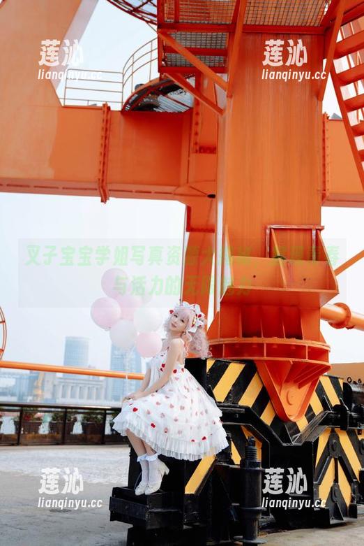 叉子宝宝学姐写真资源大揭秘，展现青春与活力的无限魅力