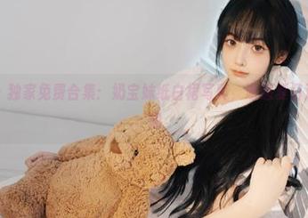 微密圈 - 独家免费合集：奶宝妹纸白裙写真，邂逅夏日清新的气息