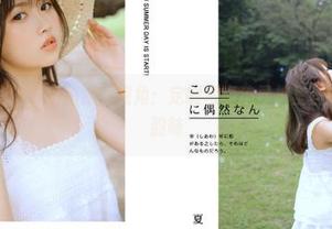 学妹加速跑 - 小冉的独特视角：定制写真追寻裤里丝中的神秘与韵味