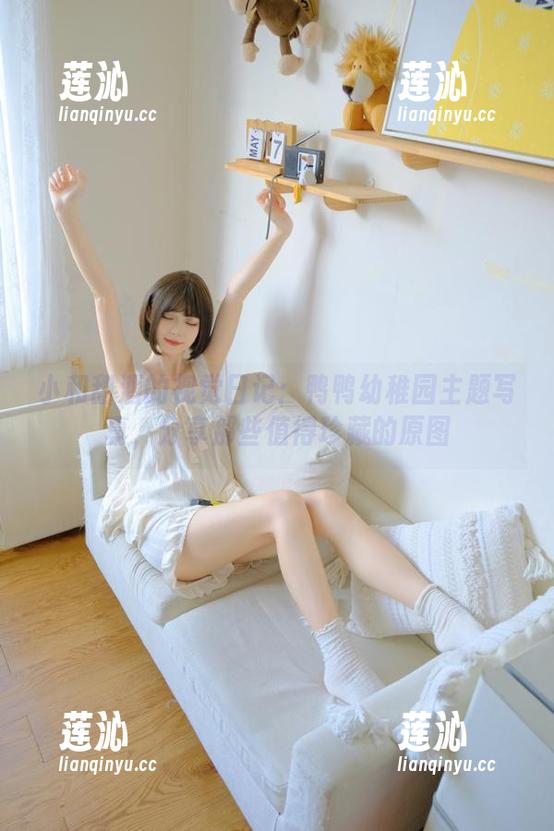 小和甜酒的视觉日记：鸭鸭幼稚园主题写真，分享那些值得珍藏的原图