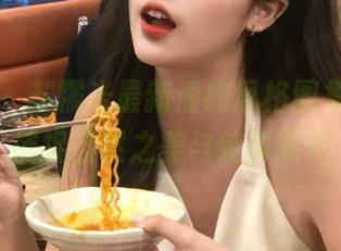 尤果网 - 苏糯米最新清纯风格图集，完美捕捉自然之美与纯真瞬间