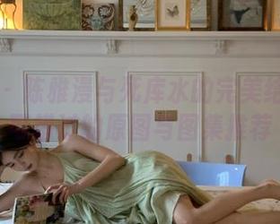 尤果网 - 陈雅漫与死库水的完美结合：不可错过的原图与图集推荐