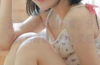 尤物馆 - 走进小尤奈的日常，分享她的写真背后故事与创作灵感