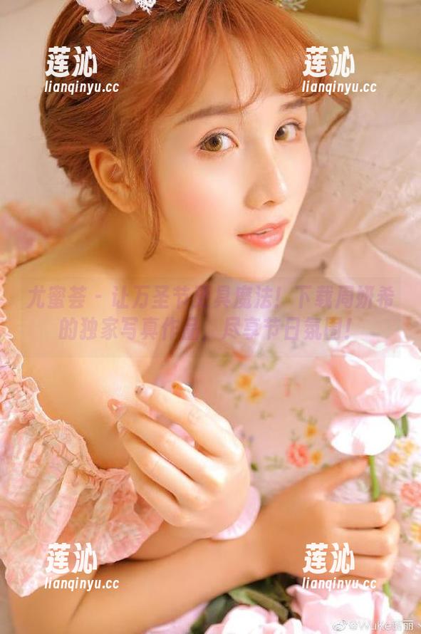 尤蜜荟 - 让万圣节更具魔法！下载周妍希的独家写真作品，尽享节日氛围！
