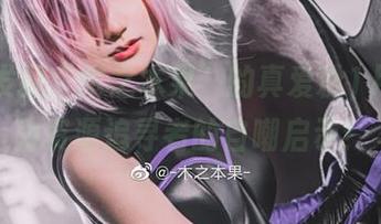 在线发掘“木之本果”的真爱粉1月，成为资源追寻者的自嘲启示！