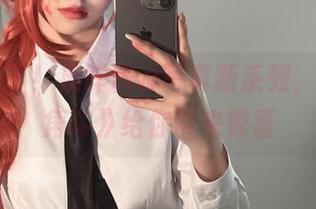更新来了！果咩酱w写真新系列，cos《角斗》给你带来惊喜