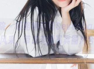 模范学院 - 领略柳侑绮Sevenbaby甜心的风采，带来美丽写真图片合集