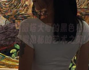一起来欣赏洛丽塔大哥的黑色私房套图分享，探索隐秘的艺术之美！