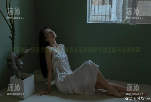 爱蜜社 - 精选居家图集：张思允带你解锁家的温暖与浪漫故事