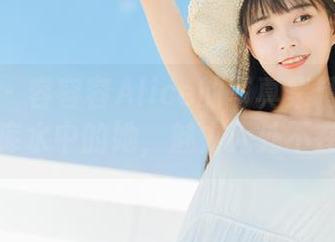 秀人网 - 容容容Alice的写真集精选：死库水中的她，魅力无处不在