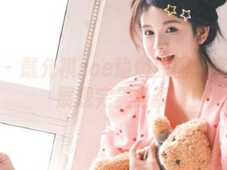 秀人网 - 戴允祺zoe瑜伽原图分享：图集展现完美身姿