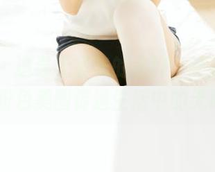秀人网 - 追寻无圣光的美好，沐言yanyan以粉色美图传递生活中的无限可能