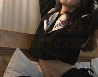 花漾show - 张思允Nice最新写真合集出炉，剧情的设定真是让人满脸问号啊！