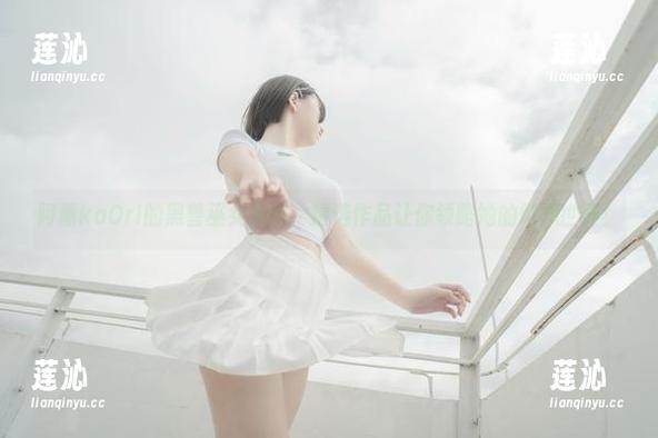 阿薰kaOri的黑兽巫女系列：精选作品让你领略她的幻想世界！